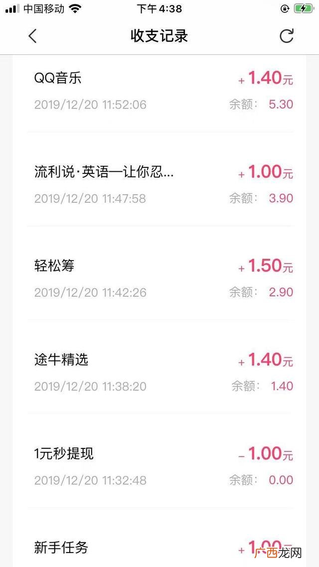 苹果试玩赚钱软件app 苹果手机试玩app赚钱平台推荐
