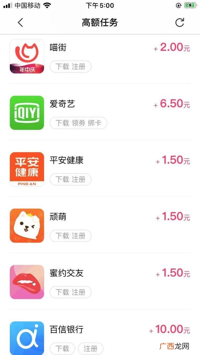 苹果试玩赚钱软件app 苹果手机试玩app赚钱平台推荐