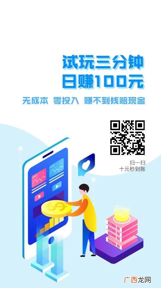 苹果试玩赚钱软件app 苹果手机试玩app赚钱平台推荐