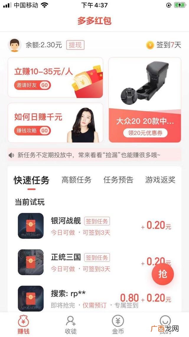 苹果试玩赚钱软件app 苹果手机试玩app赚钱平台推荐