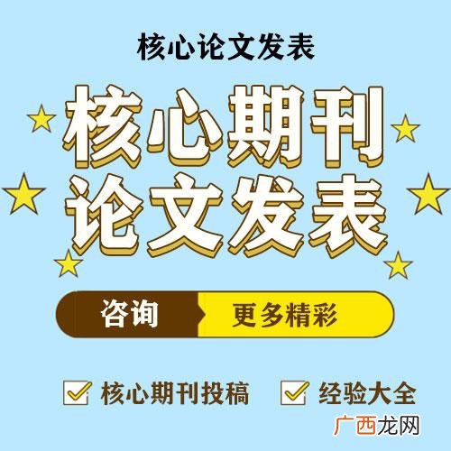 课题题目的四个基本要求 省级课题题目大全
