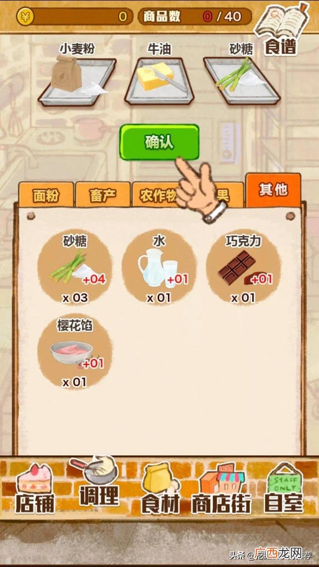模拟开公司的游戏,创业游戏