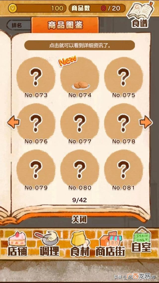 模拟开公司的游戏,创业游戏