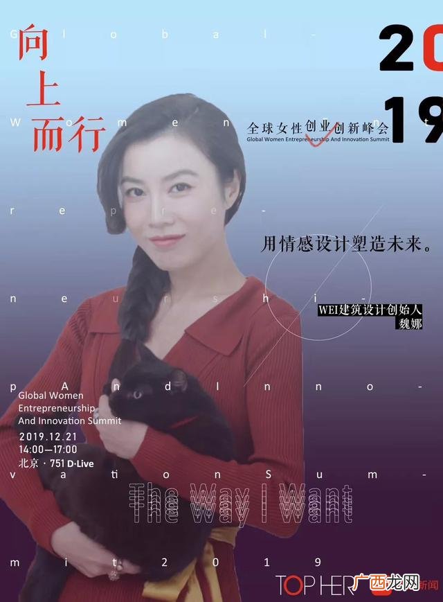 创业90后案例真实故事,女性创业峰会