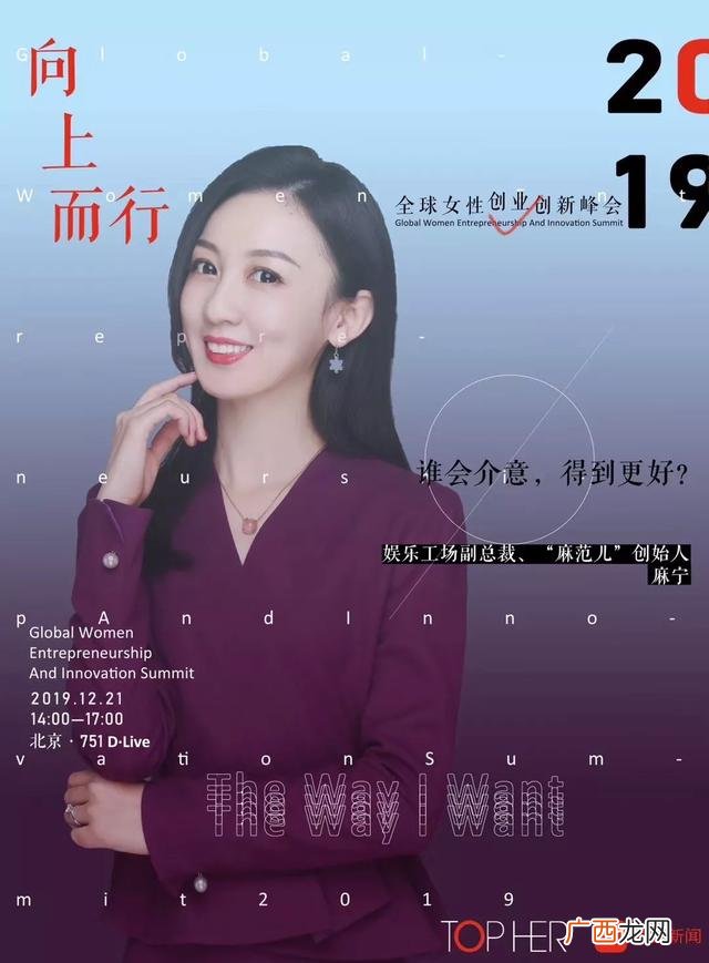 创业90后案例真实故事,女性创业峰会