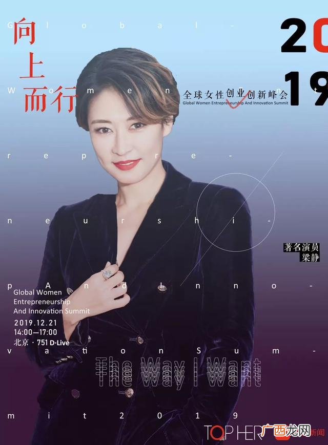创业90后案例真实故事,女性创业峰会