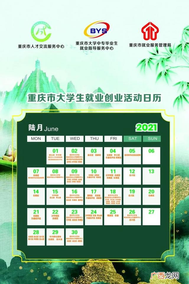 大学生创业收费网,重庆大学生创业网站