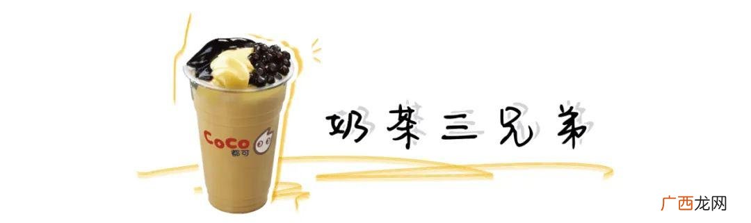 网红十大人气奶茶 奶茶店品牌排行榜前十名