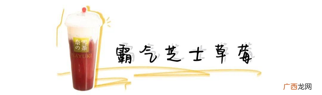 网红十大人气奶茶 奶茶店品牌排行榜前十名