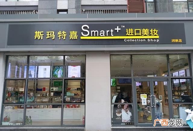 乡镇的杂货店摆设图片 精品百货店摆设图片