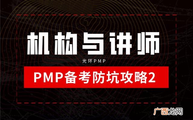 光环国际pmp培训靠谱吗,pmp是什么意思