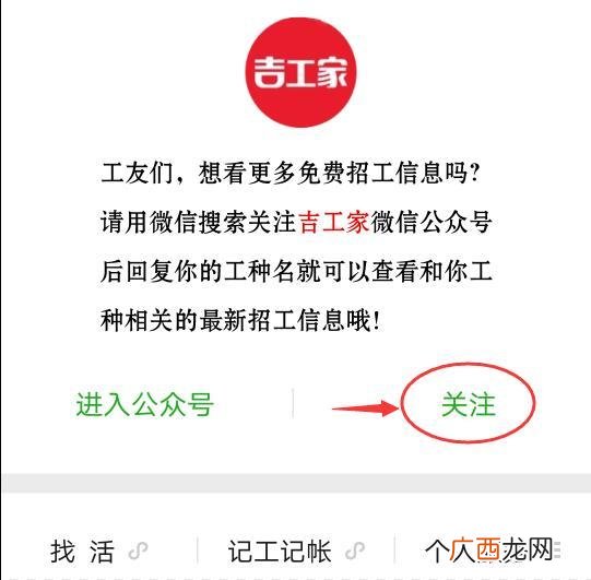 全国最大工地招工网 找建筑工人哪个平台好
