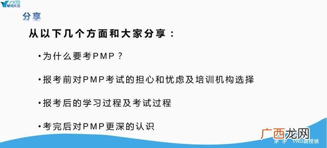 pmp内容 pmp包括