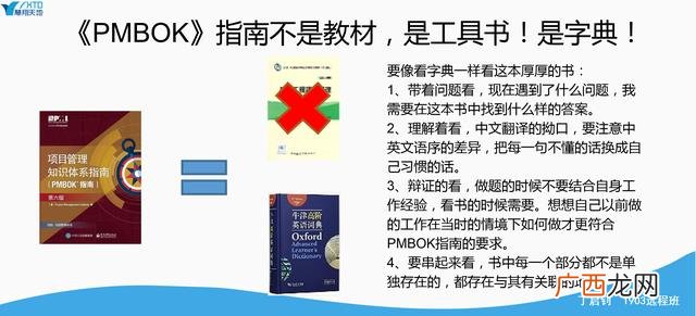 pmp内容 pmp包括