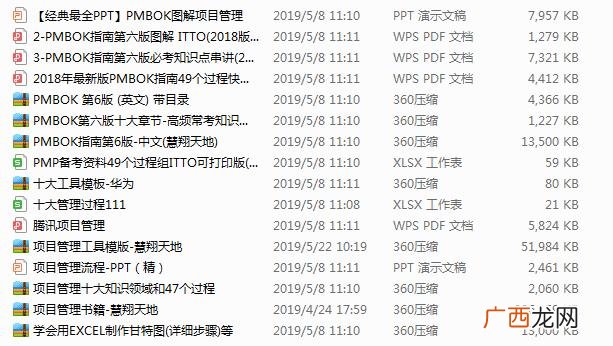 pmp内容 pmp包括