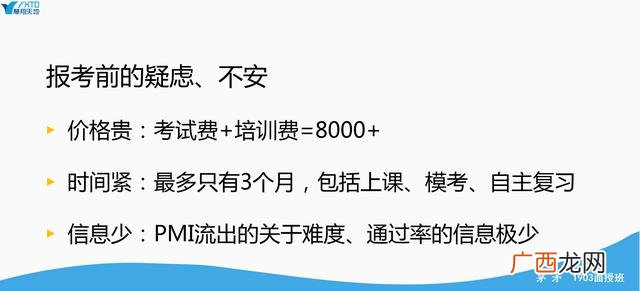 pmp内容 pmp包括
