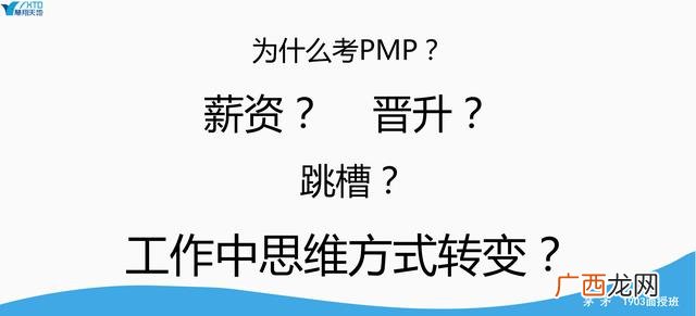 pmp内容 pmp包括