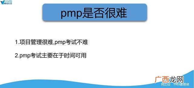 pmp内容 pmp包括