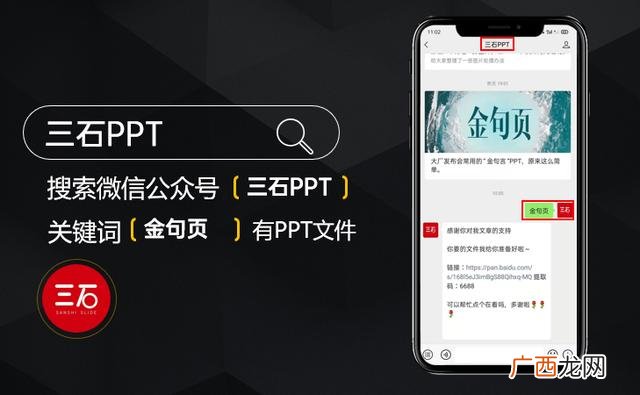 美国行前说明会ppt,完美opp创业说明会ppt