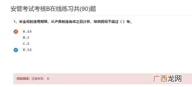安全b证怎么考 项目经理需要具备哪些证书