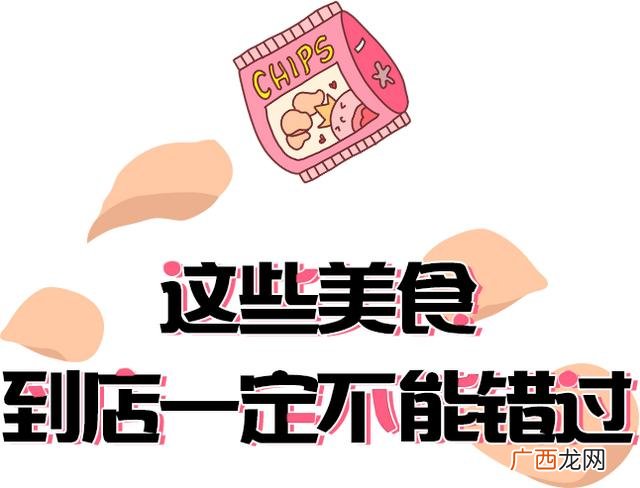 5元零食店,5.5元零食怎么样-