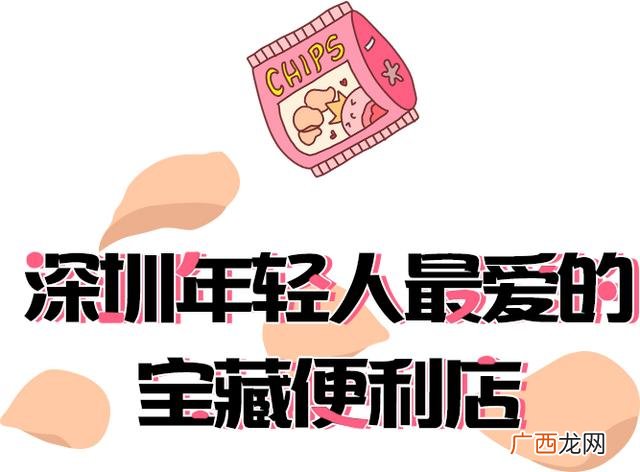 5元零食店,5.5元零食怎么样-