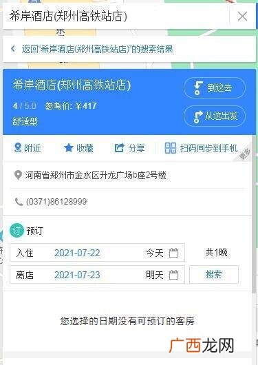 郑州师大室内儿童乐园 室内儿童乐园加盟排行