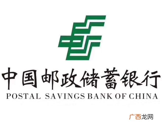 邮政储蓄10万无息贷款 哪个平台借款正规利息低容易通过