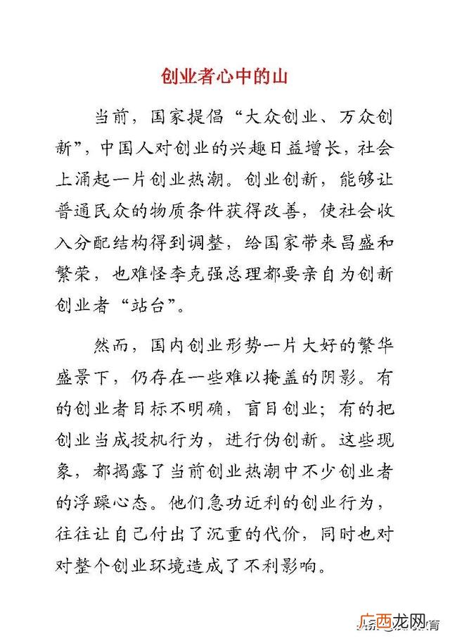 社会创业案例 社会创业家申论