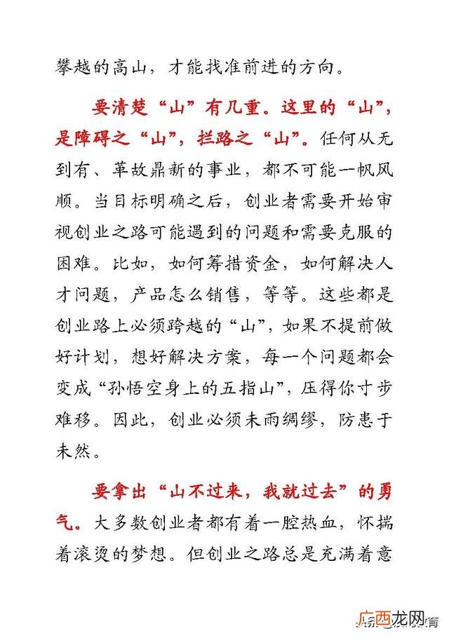 社会创业案例 社会创业家申论