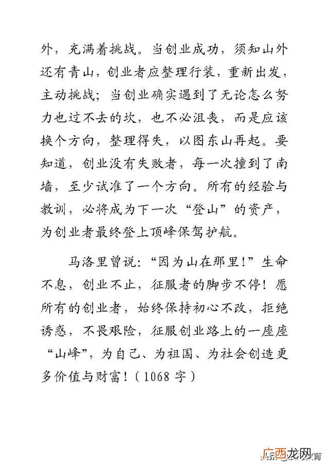 社会创业案例 社会创业家申论