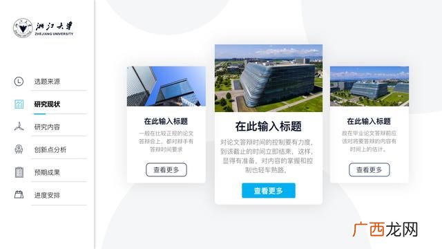 大创项目初期答辩ppt 创业答辩ppt模板范文