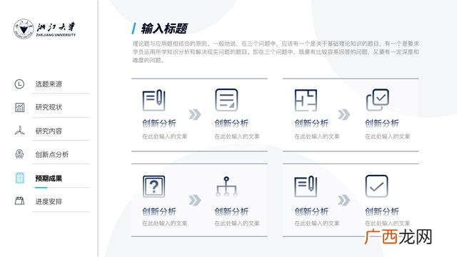 大创项目初期答辩ppt 创业答辩ppt模板范文