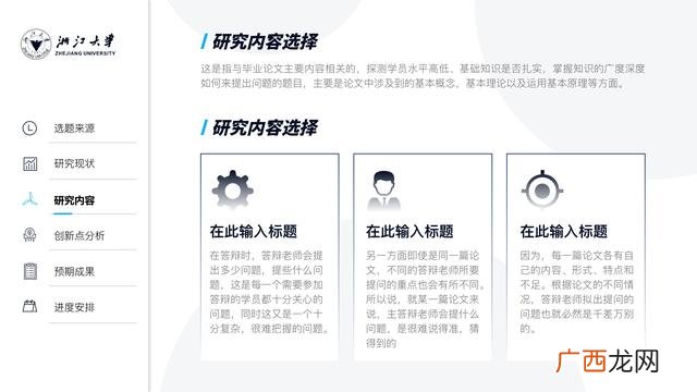 大创项目初期答辩ppt 创业答辩ppt模板范文