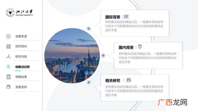 大创项目初期答辩ppt 创业答辩ppt模板范文