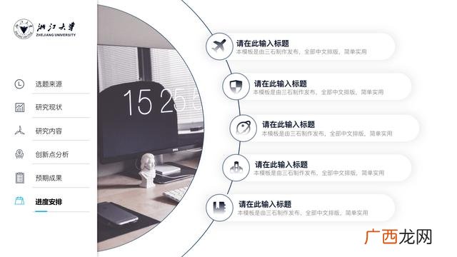 大创项目初期答辩ppt 创业答辩ppt模板范文