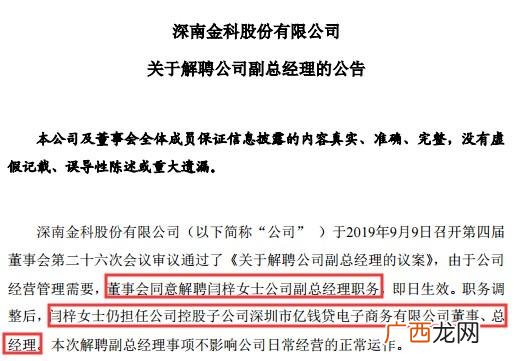 深南创投不兑付 深南创业投资