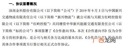 深南创投不兑付 深南创业投资