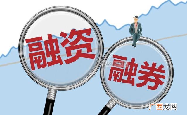 股票加个融什么意思 股票前面加个融好不好