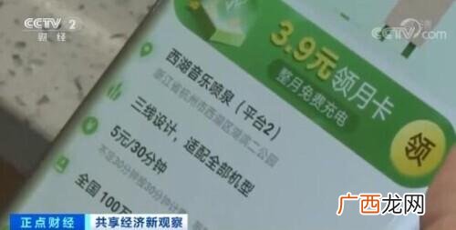 共享项目的商业机会 共享加盟项目产品有哪些