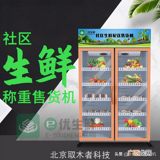 后悔投资自动贩卖机 智能互链售货机