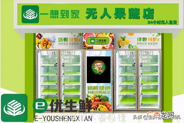 后悔投资自动贩卖机 智能互链售货机
