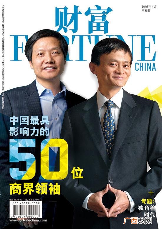 中国各界领袖名单 创业领袖榜单