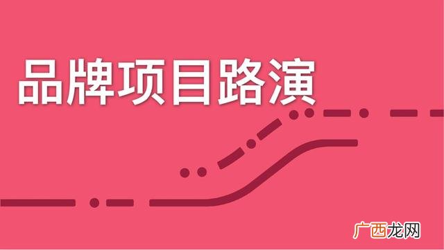 商业招商方案模板,项目招商方案怎么写