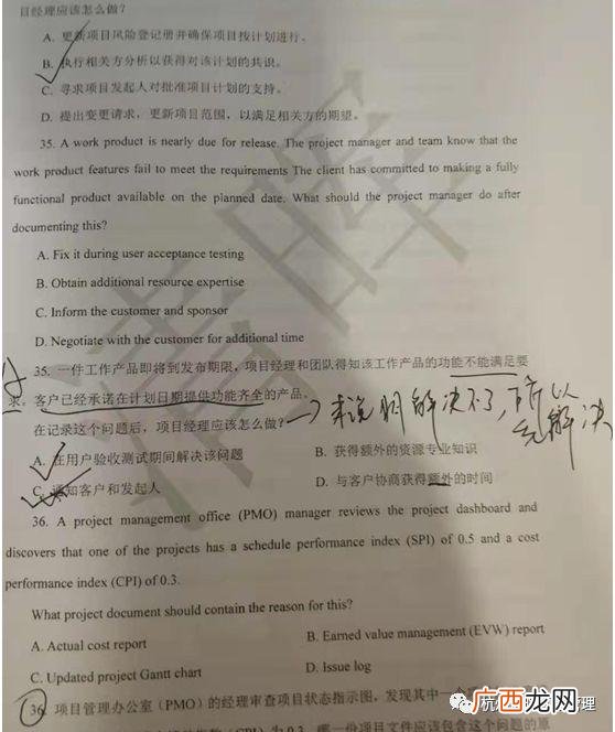 欣旋pmp,清晖pmp培训费用多少
