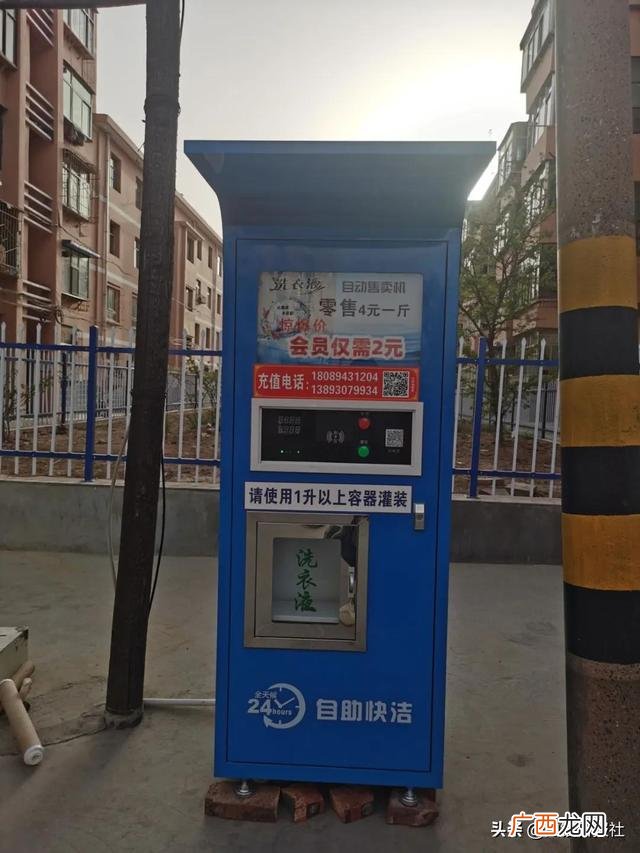 自动售卖洗衣液机器多少钱一台,山东洗衣液设备厂家