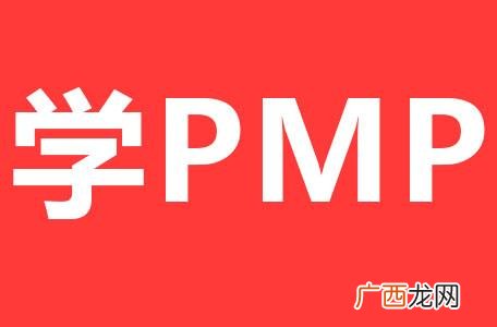 pmp证书含金量 知乎,pmp项目管理证书含金量