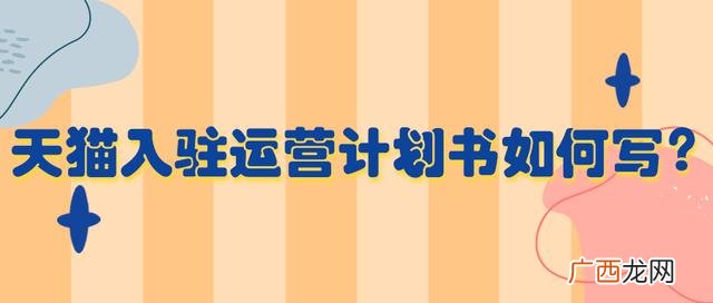 电商创业计划书范文 网店创业计划书ppt模板