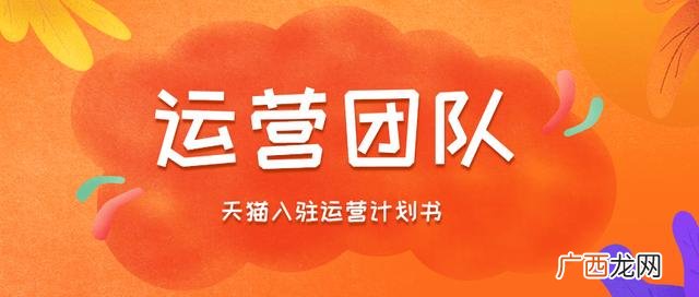 电商创业计划书范文 网店创业计划书ppt模板