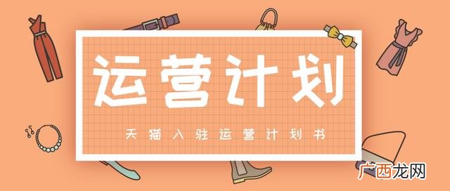 电商创业计划书范文 网店创业计划书ppt模板